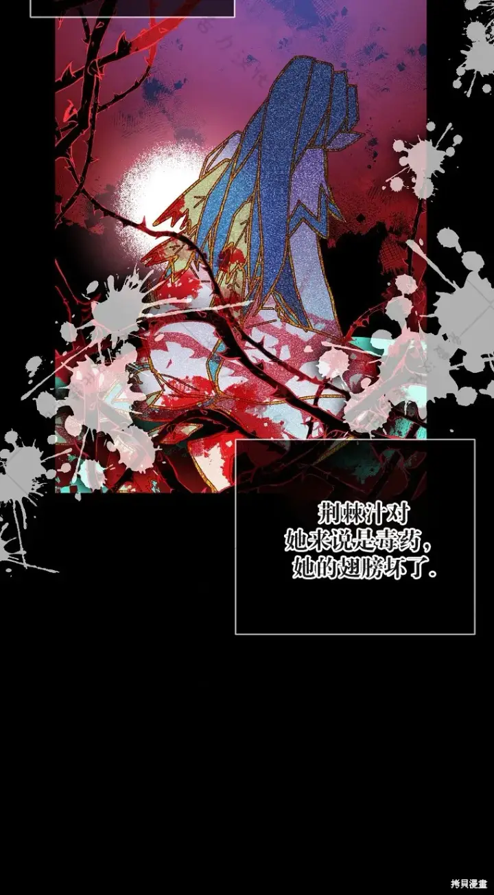 漫画《作为假圣女，却被众人迷恋？》第29话第52张图