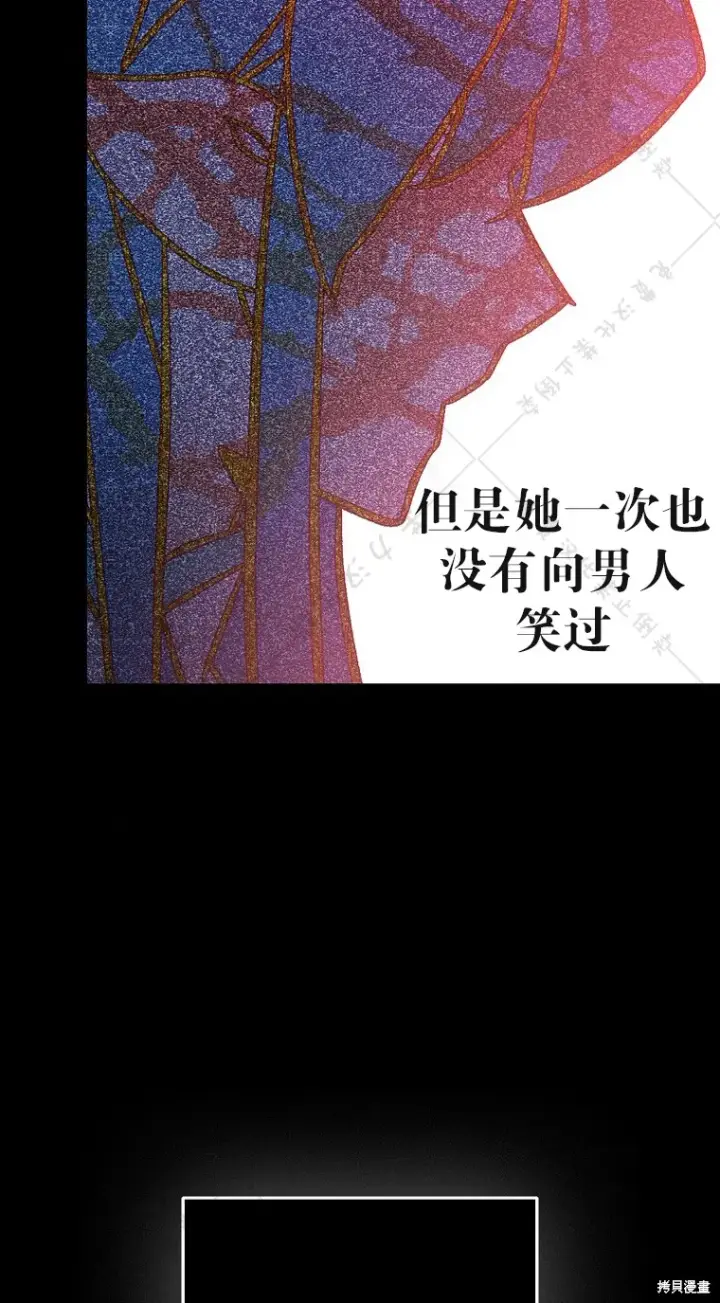 漫画《作为假圣女，却被众人迷恋？》第29话第54张图
