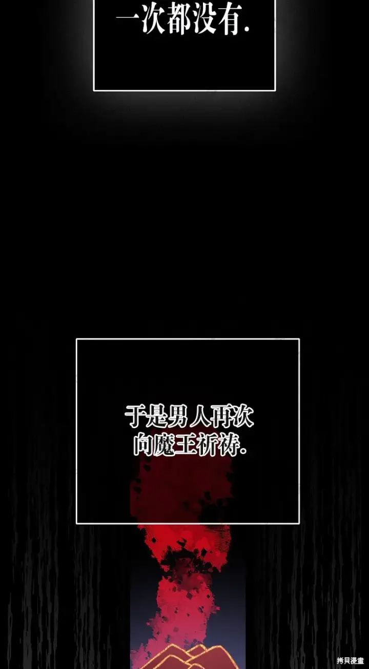 漫画《作为假圣女，却被众人迷恋？》第29话第55张图