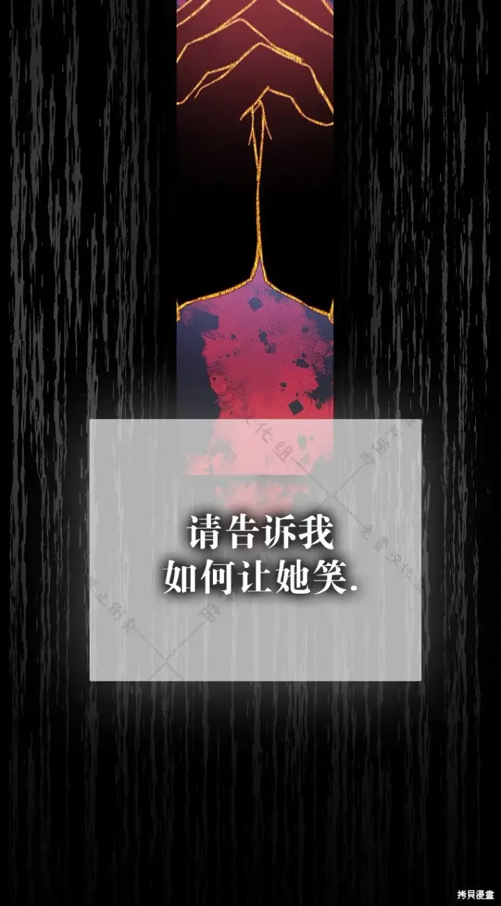 漫画《作为假圣女，却被众人迷恋？》第29话第56张图