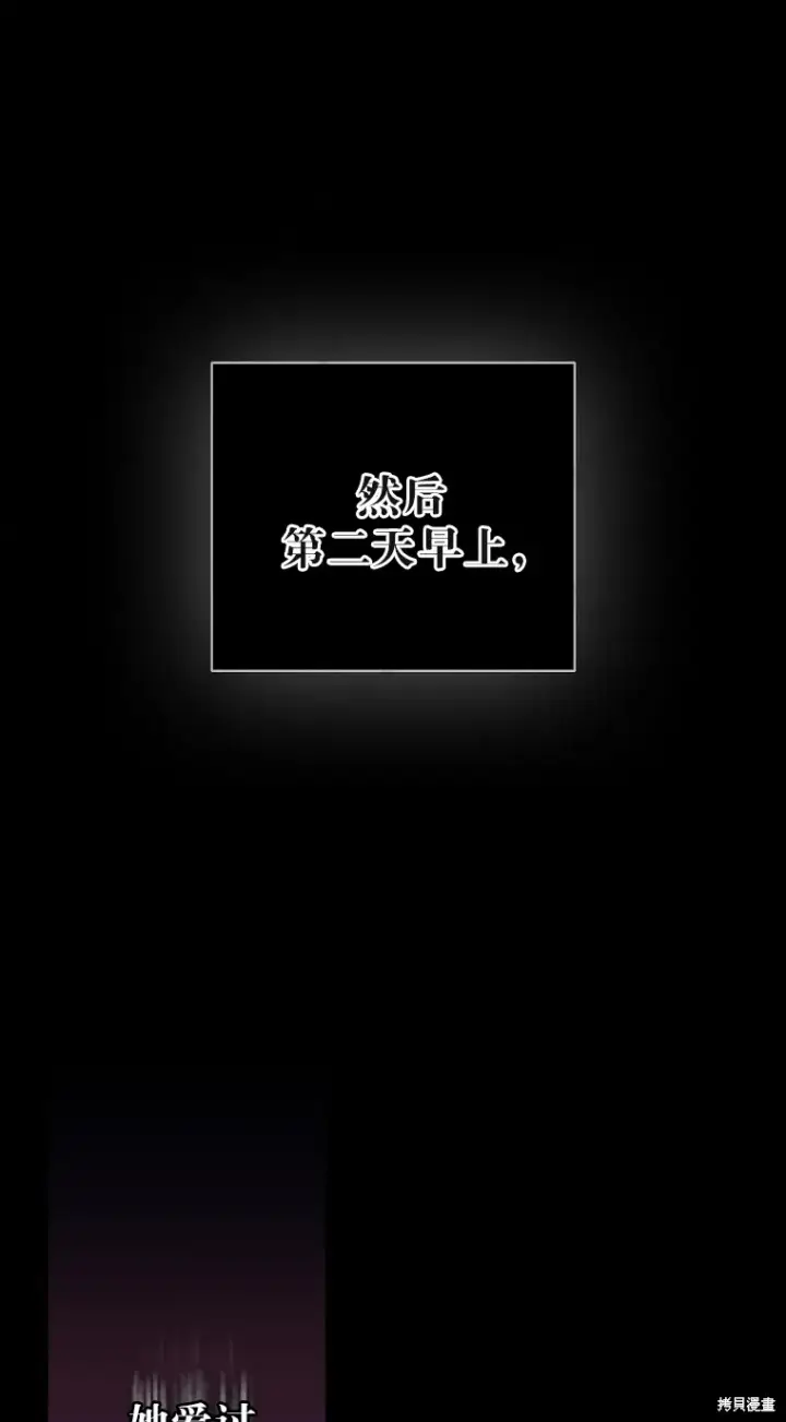 漫画《作为假圣女，却被众人迷恋？》第29话第58张图