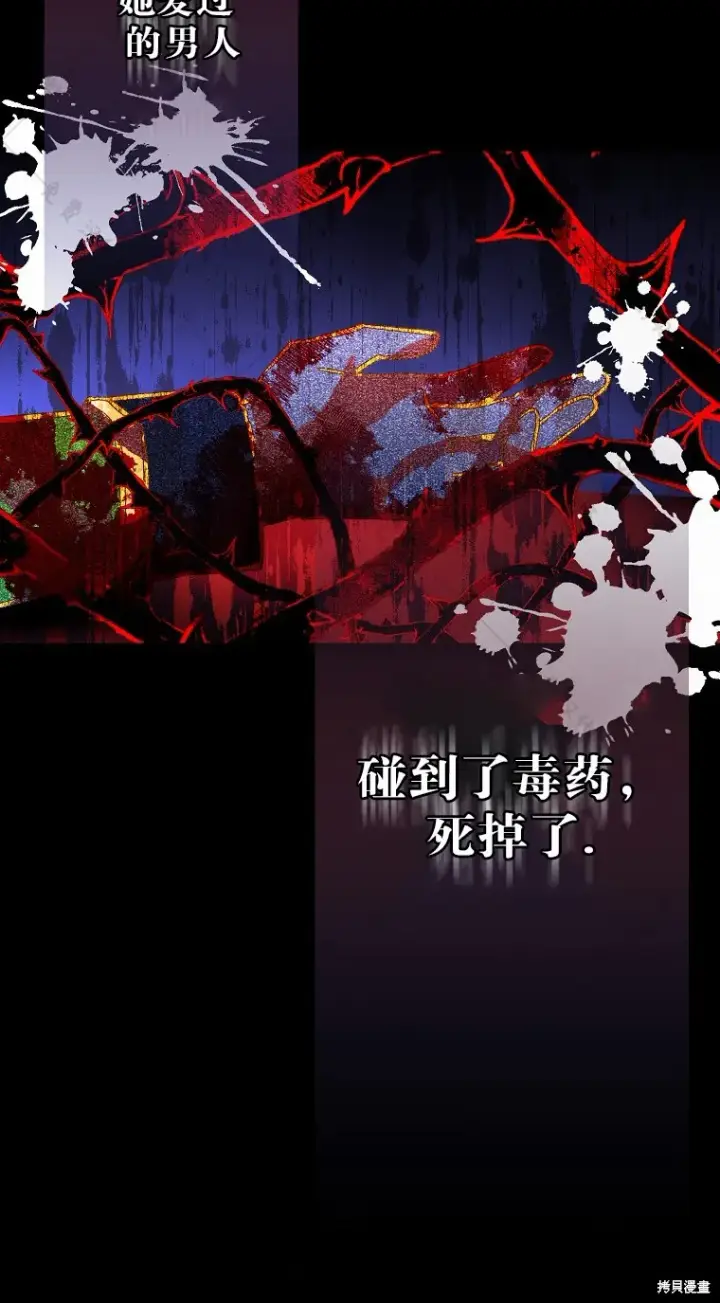 漫画《作为假圣女，却被众人迷恋？》第29话第59张图