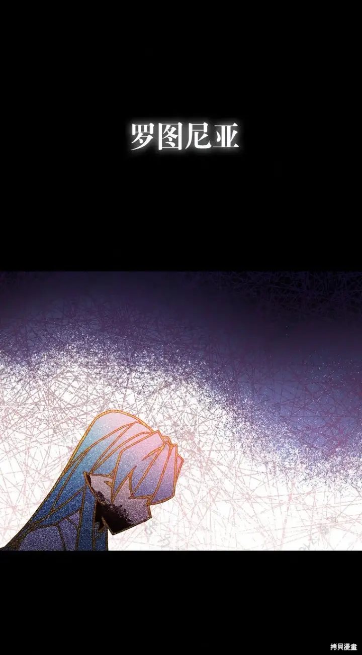 漫画《作为假圣女，却被众人迷恋？》第29话第60张图