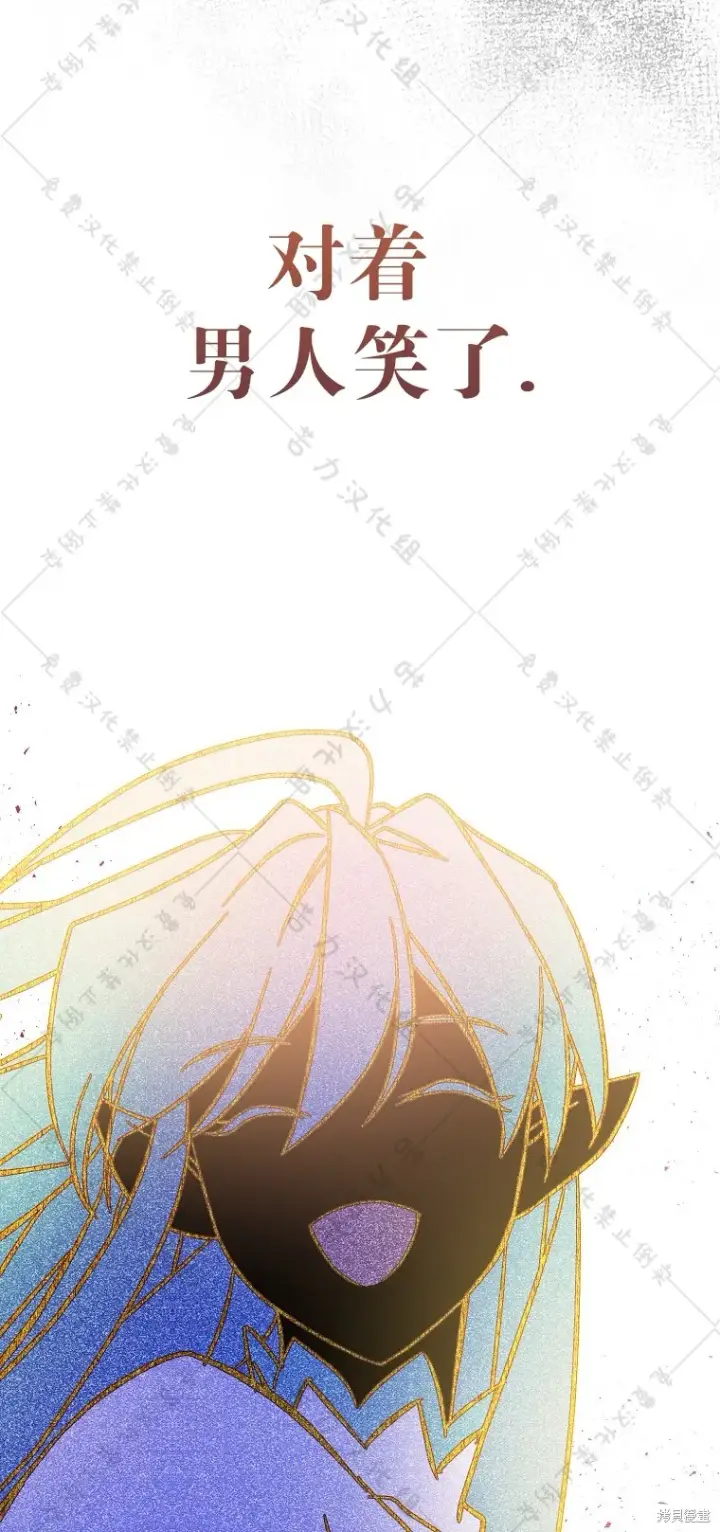 漫画《作为假圣女，却被众人迷恋？》第29话第62张图