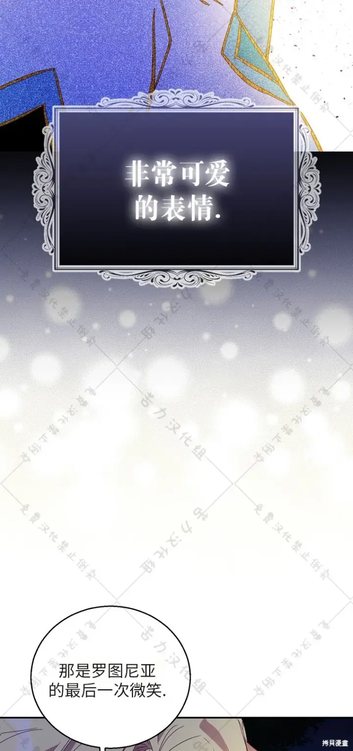 漫画《作为假圣女，却被众人迷恋？》第29话第63张图