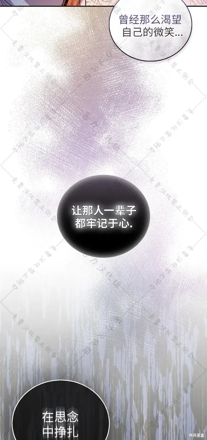 漫画《作为假圣女，却被众人迷恋？》第29话第67张图