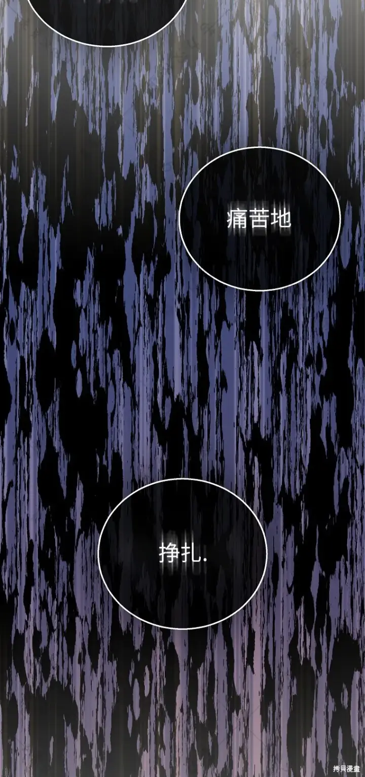 漫画《作为假圣女，却被众人迷恋？》第29话第68张图