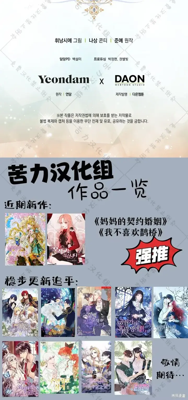 漫画《作为假圣女，却被众人迷恋？》第29话第80张图