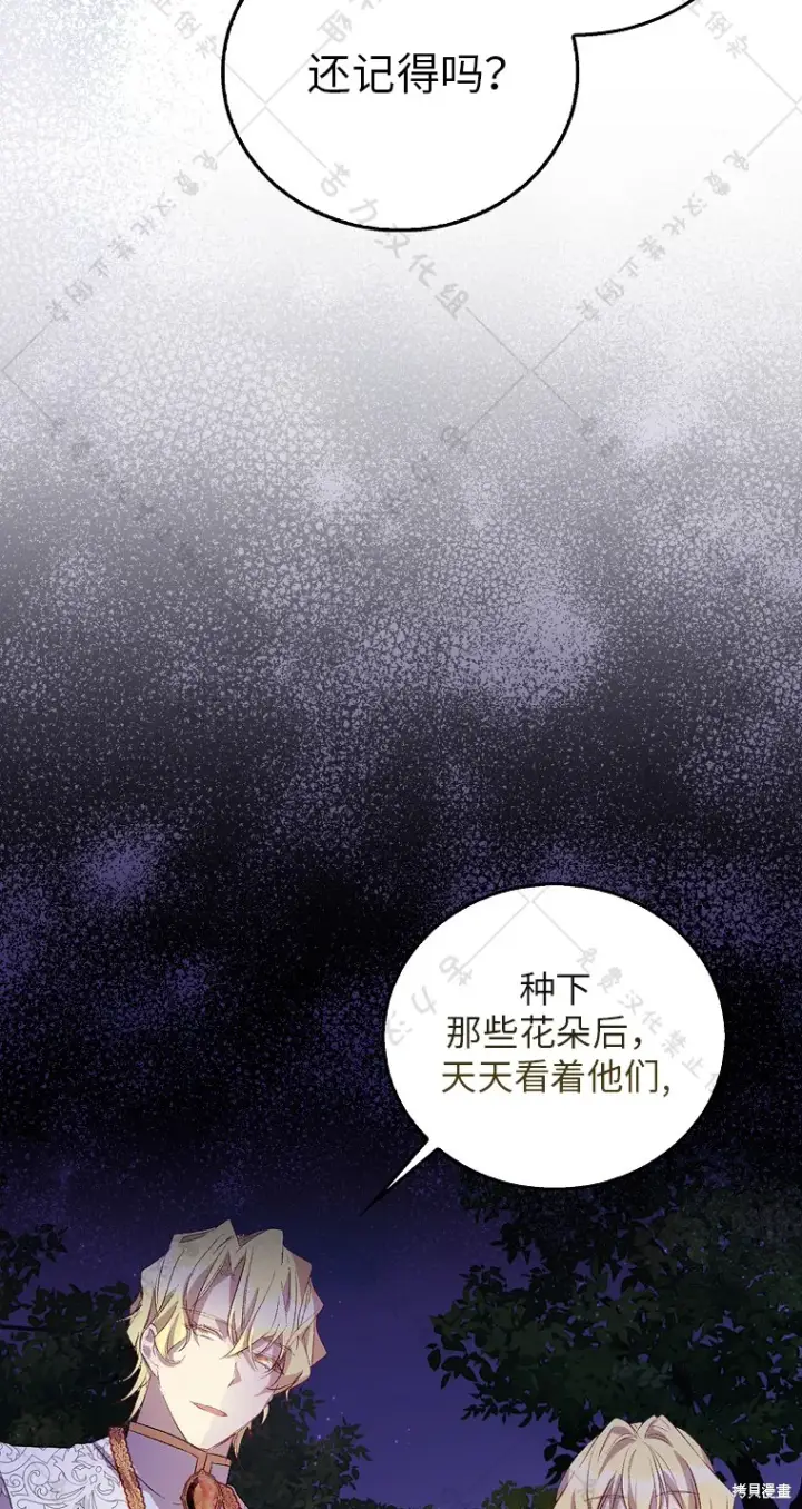 漫画《作为假圣女，却被众人迷恋？》第30话第15张图