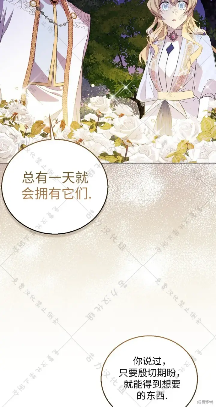 漫画《作为假圣女，却被众人迷恋？》第30话第16张图
