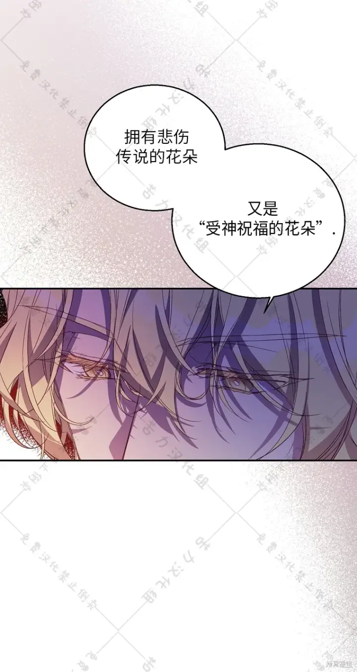 漫画《作为假圣女，却被众人迷恋？》第30话第18张图