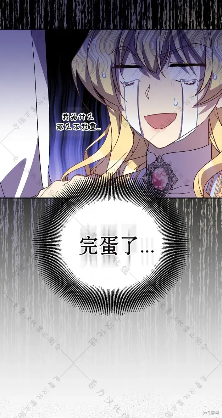 漫画《作为假圣女，却被众人迷恋？》第30话第24张图