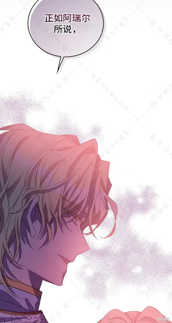 漫画《作为假圣女，却被众人迷恋？》第30话第43张图