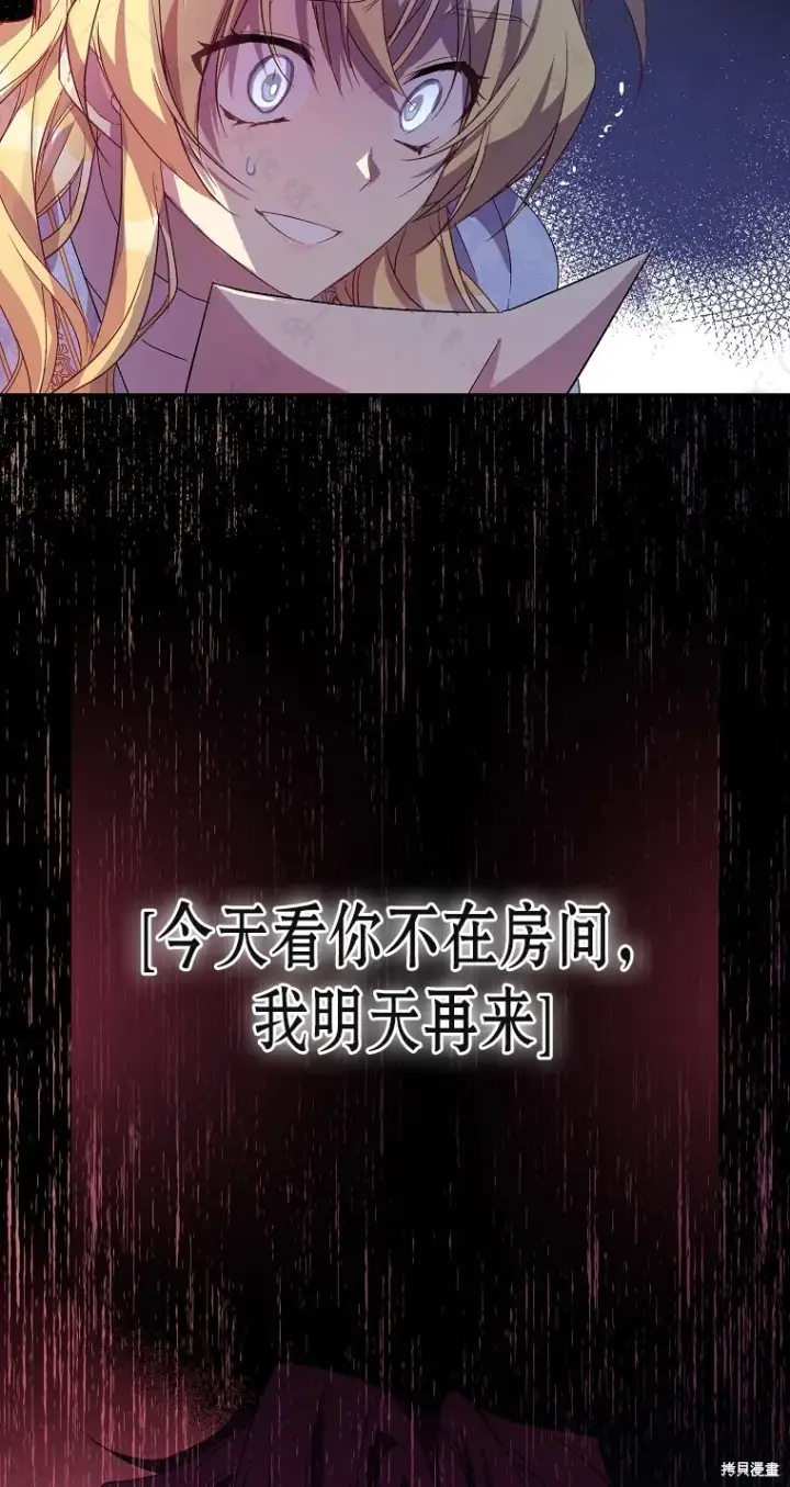 漫画《作为假圣女，却被众人迷恋？》第30话第49张图
