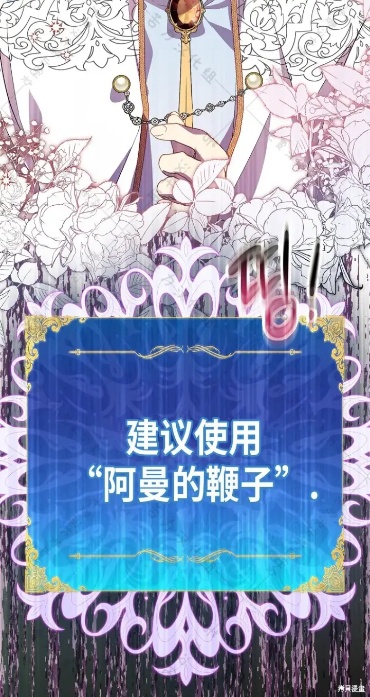 漫画《作为假圣女，却被众人迷恋？》第30话第7张图
