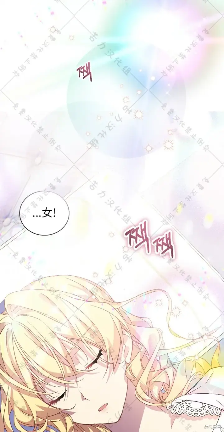 漫画《作为假圣女，却被众人迷恋？》第30话第73张图