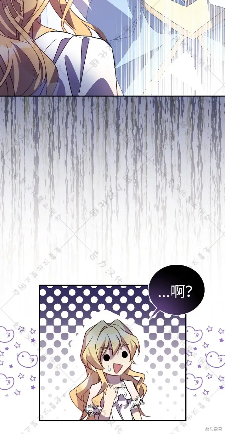 漫画《作为假圣女，却被众人迷恋？》第30话第78张图