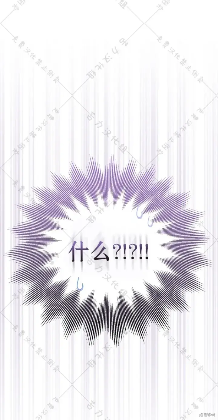 漫画《作为假圣女，却被众人迷恋？》第30话第79张图