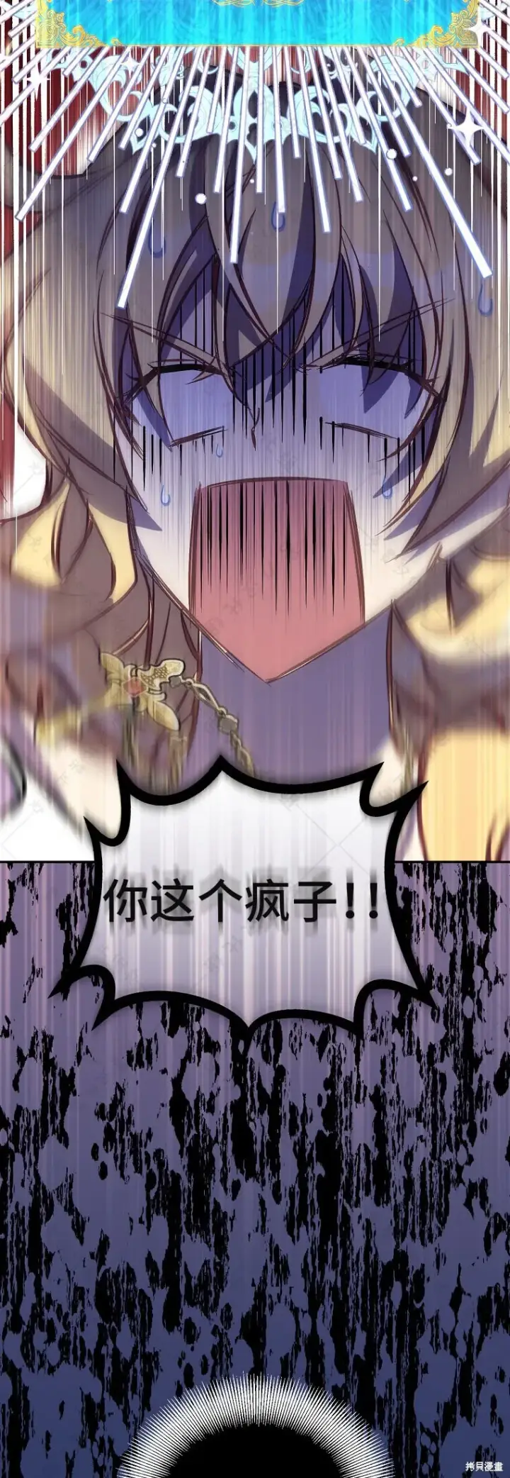 漫画《作为假圣女，却被众人迷恋？》第31话第11张图