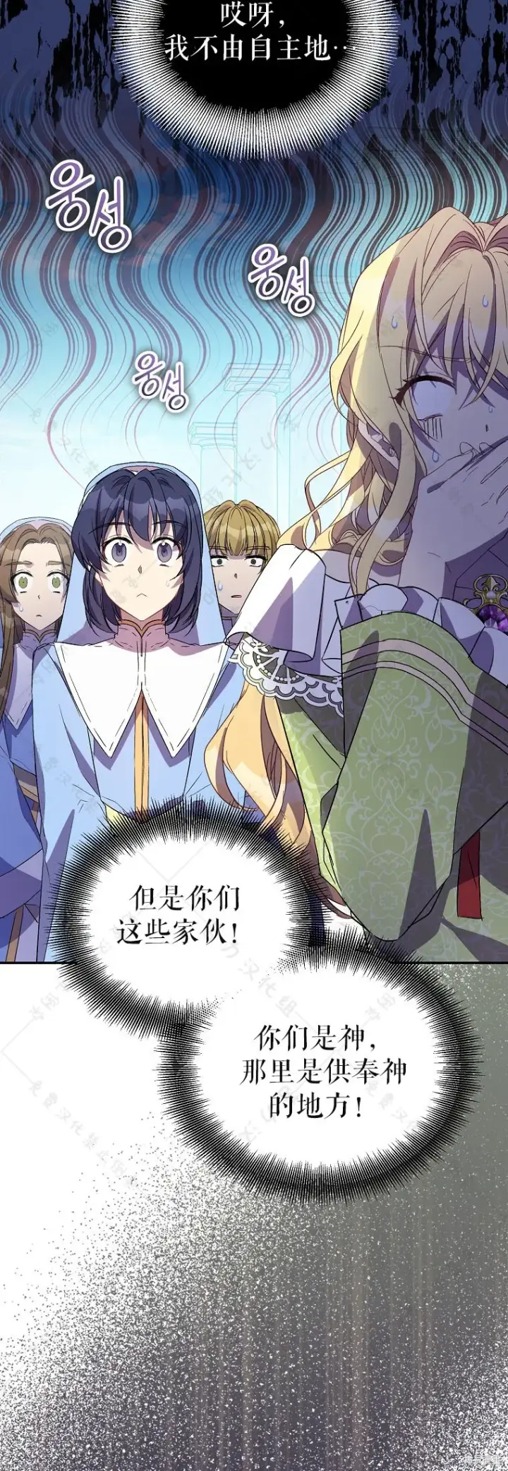 漫画《作为假圣女，却被众人迷恋？》第31话第12张图