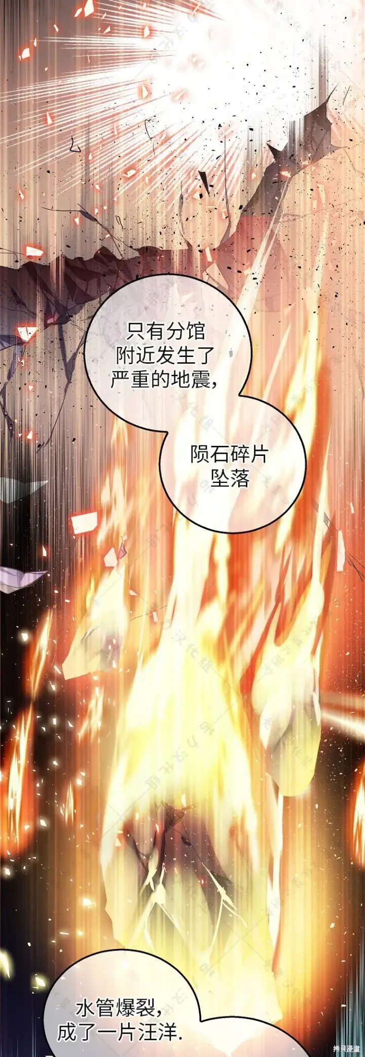 漫画《作为假圣女，却被众人迷恋？》第31话第18张图