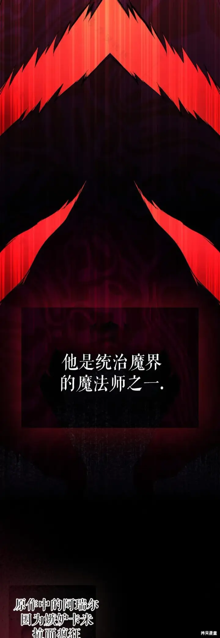 漫画《作为假圣女，却被众人迷恋？》第31话第29张图