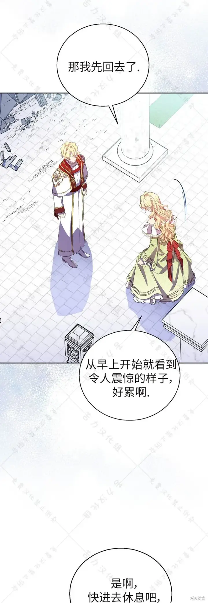 漫画《作为假圣女，却被众人迷恋？》第31话第44张图