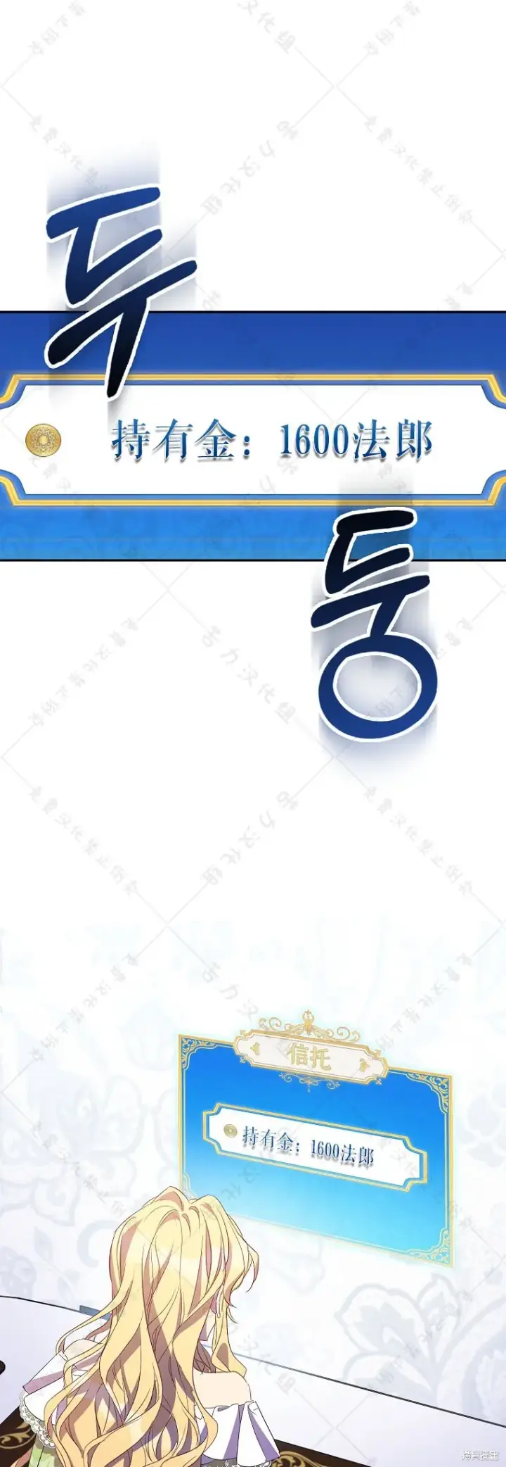 漫画《作为假圣女，却被众人迷恋？》第31话第47张图