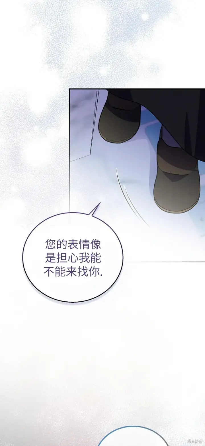 漫画《作为假圣女，却被众人迷恋？》第32话第12张图