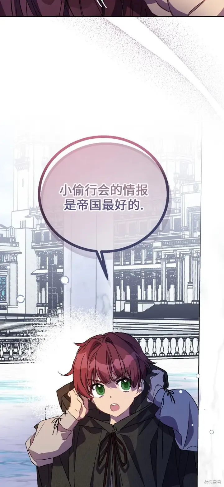 漫画《作为假圣女，却被众人迷恋？》第32话第15张图