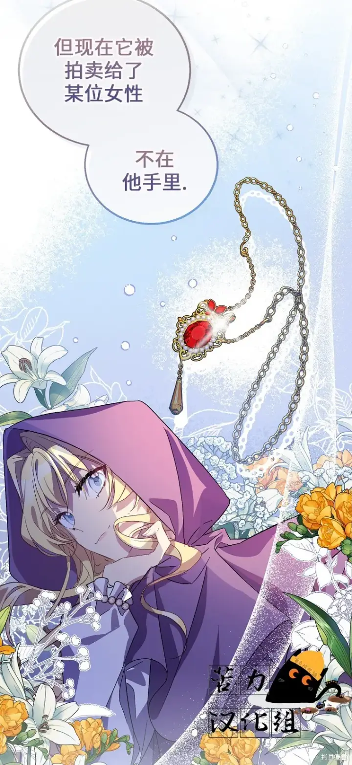 漫画《作为假圣女，却被众人迷恋？》第32话第19张图