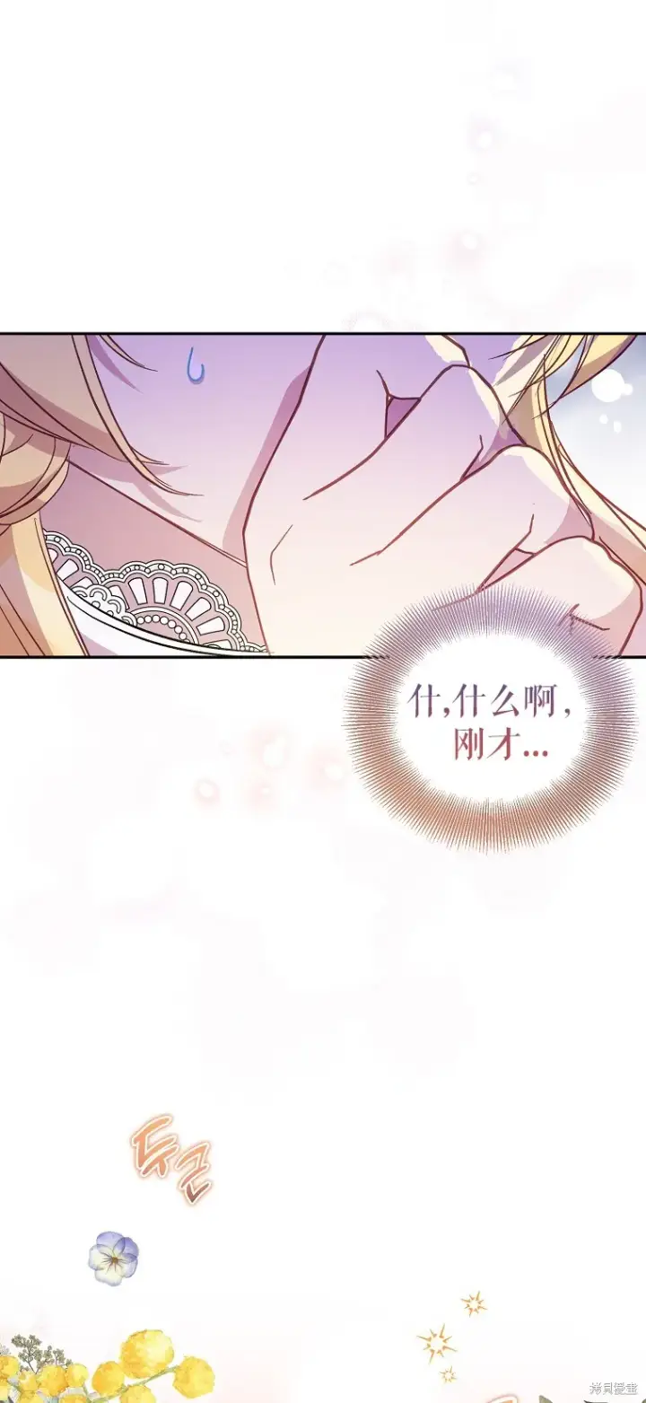 漫画《作为假圣女，却被众人迷恋？》第32话第57张图