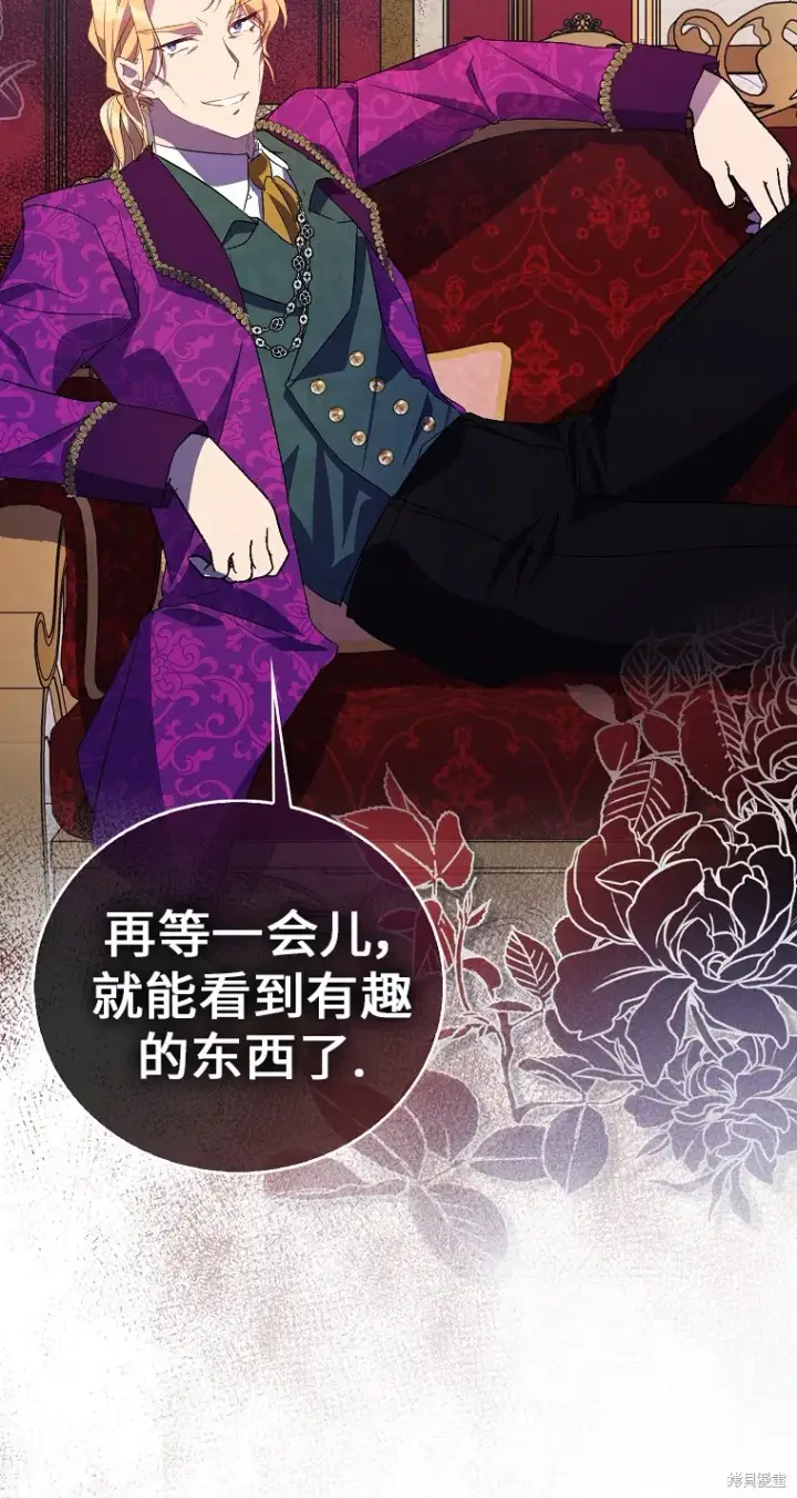漫画《作为假圣女，却被众人迷恋？》第32话第65张图