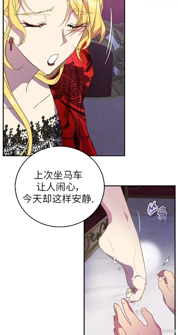 漫画《作为假圣女，却被众人迷恋？》第32话第74张图