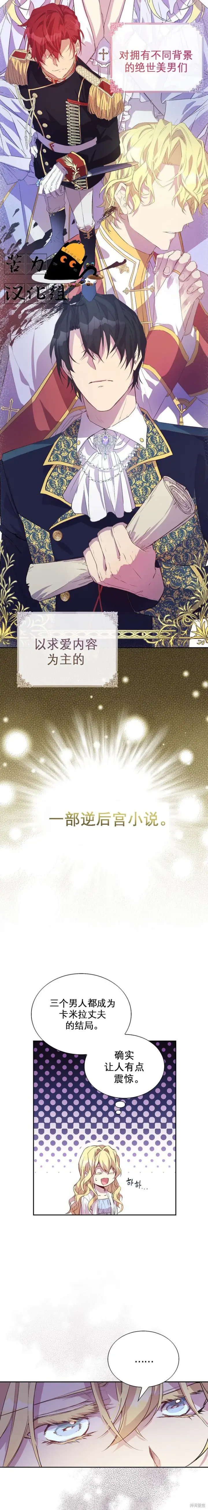 漫画《作为假圣女，却被众人迷恋？》第1话第13张图
