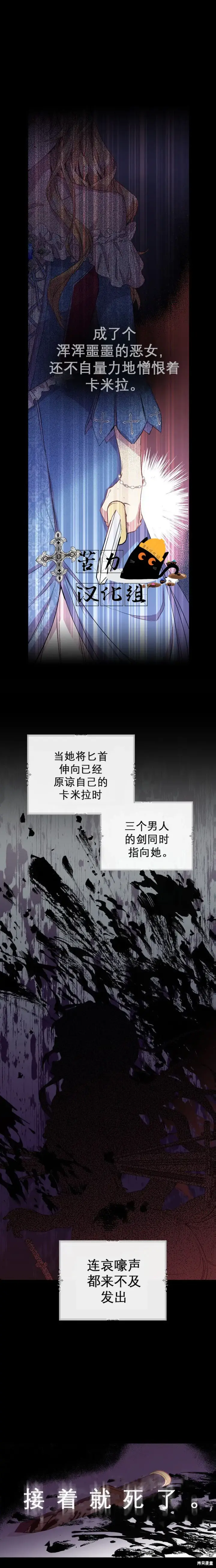 漫画《作为假圣女，却被众人迷恋？》第1话第17张图