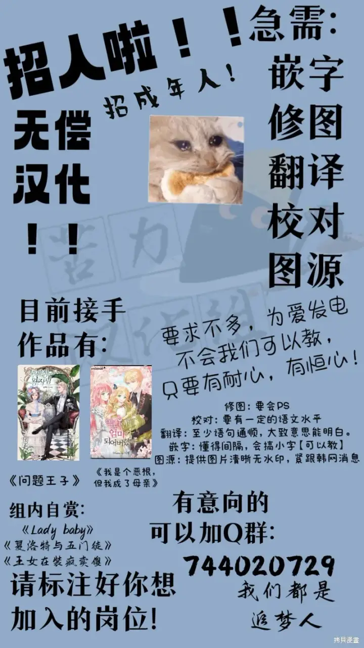 漫画《作为假圣女，却被众人迷恋？》第2话第34张图