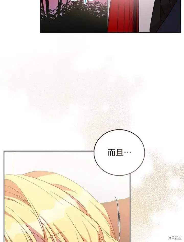 漫画《作为假圣女，却被众人迷恋？》第35话第106张图