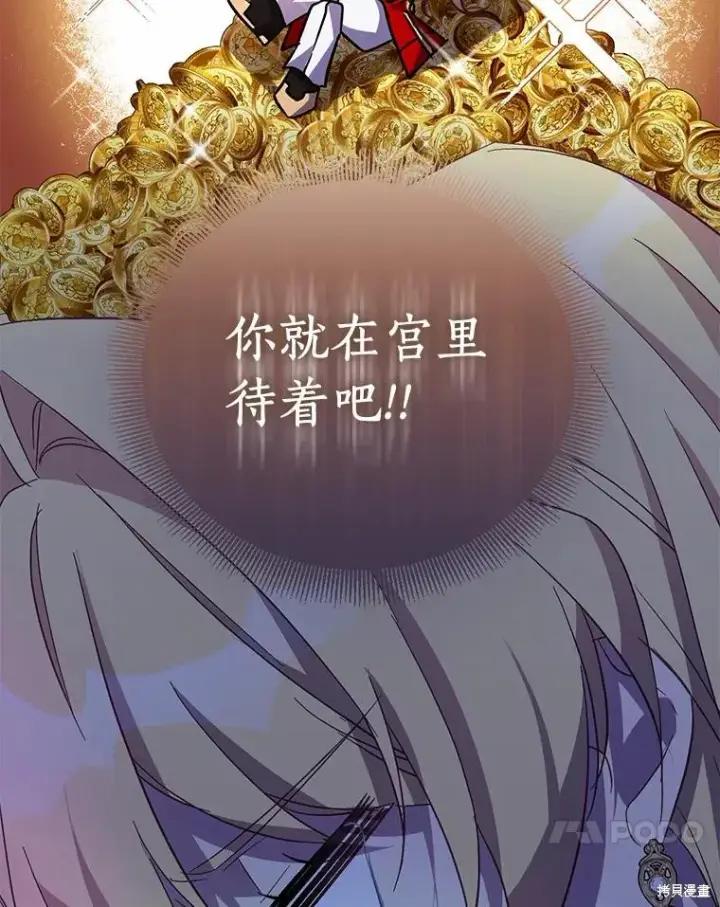 漫画《作为假圣女，却被众人迷恋？》第35话第116张图