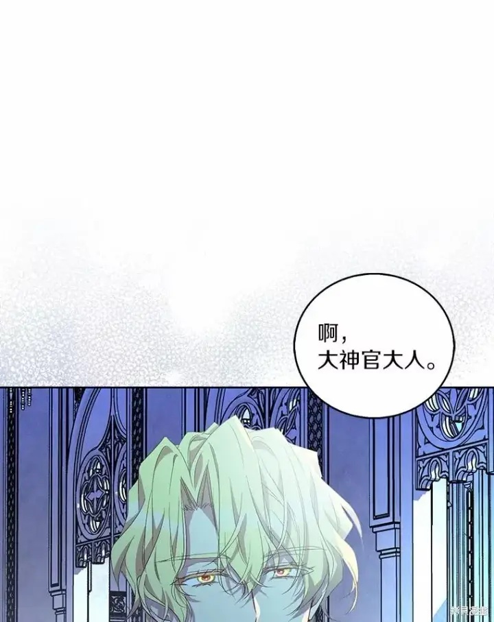 漫画《作为假圣女，却被众人迷恋？》第35话第119张图