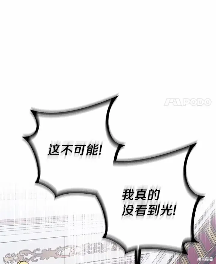 漫画《作为假圣女，却被众人迷恋？》第35话第12张图