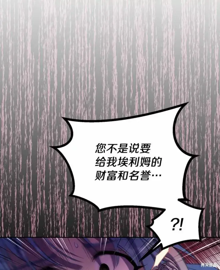 漫画《作为假圣女，却被众人迷恋？》第35话第16张图
