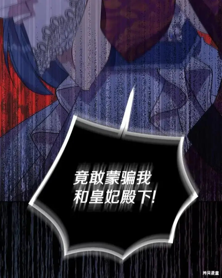 漫画《作为假圣女，却被众人迷恋？》第35话第20张图