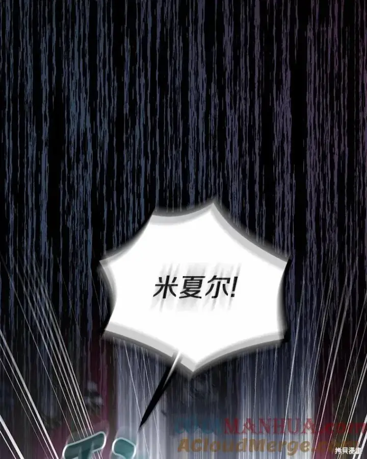 漫画《作为假圣女，却被众人迷恋？》第35话第21张图