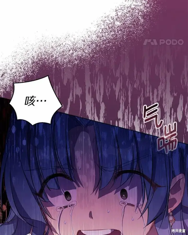 漫画《作为假圣女，却被众人迷恋？》第35话第26张图