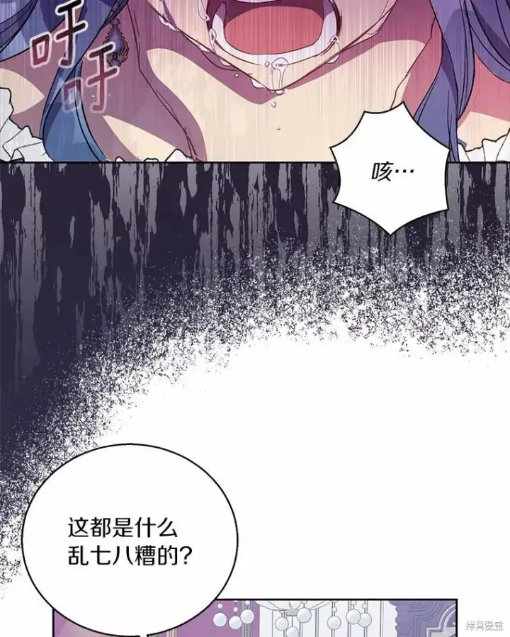 漫画《作为假圣女，却被众人迷恋？》第35话第27张图