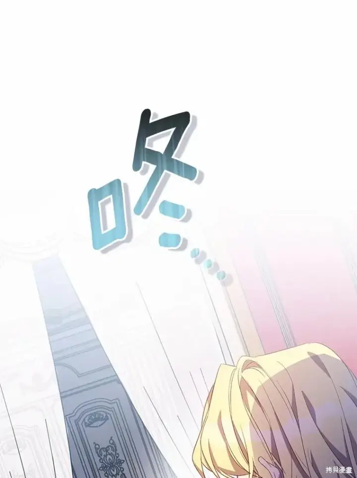 漫画《作为假圣女，却被众人迷恋？》第35话第31张图