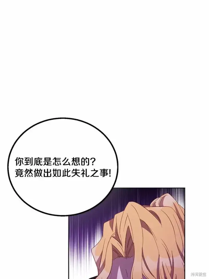 漫画《作为假圣女，却被众人迷恋？》第35话第35张图