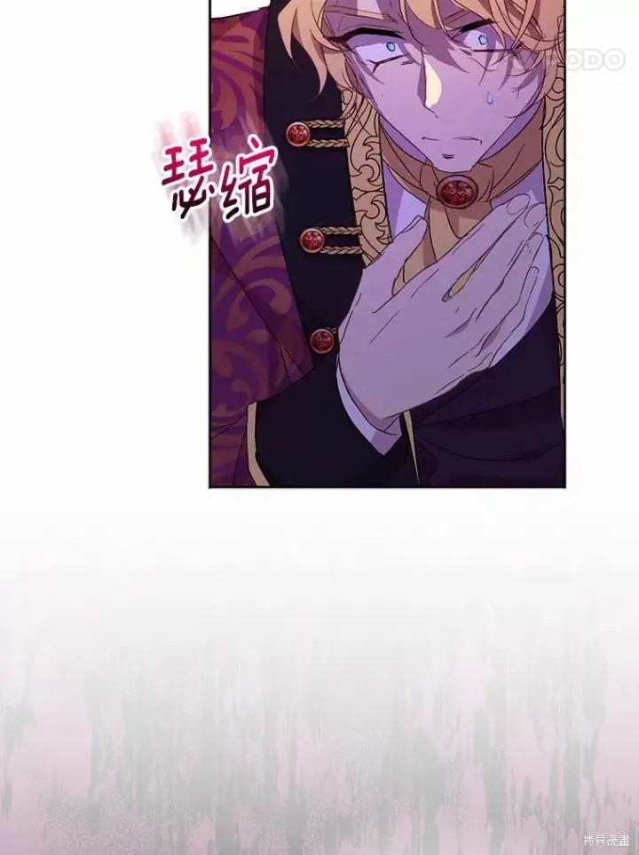 漫画《作为假圣女，却被众人迷恋？》第35话第36张图