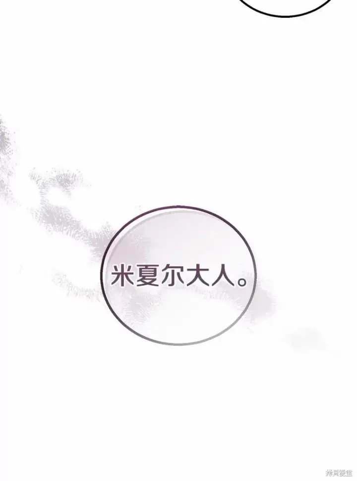 漫画《作为假圣女，却被众人迷恋？》第35话第44张图